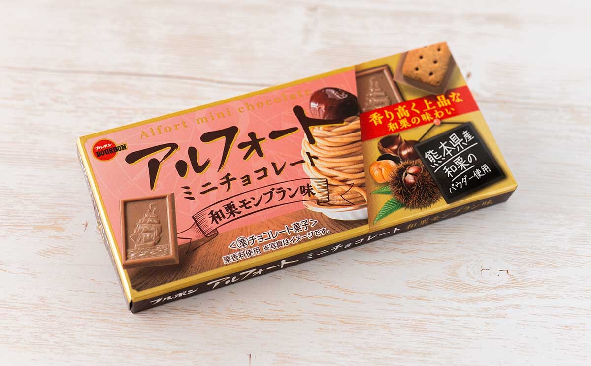 「予想外のおいしさ」【アルフォート】の期間限定フレーバーが新発売に