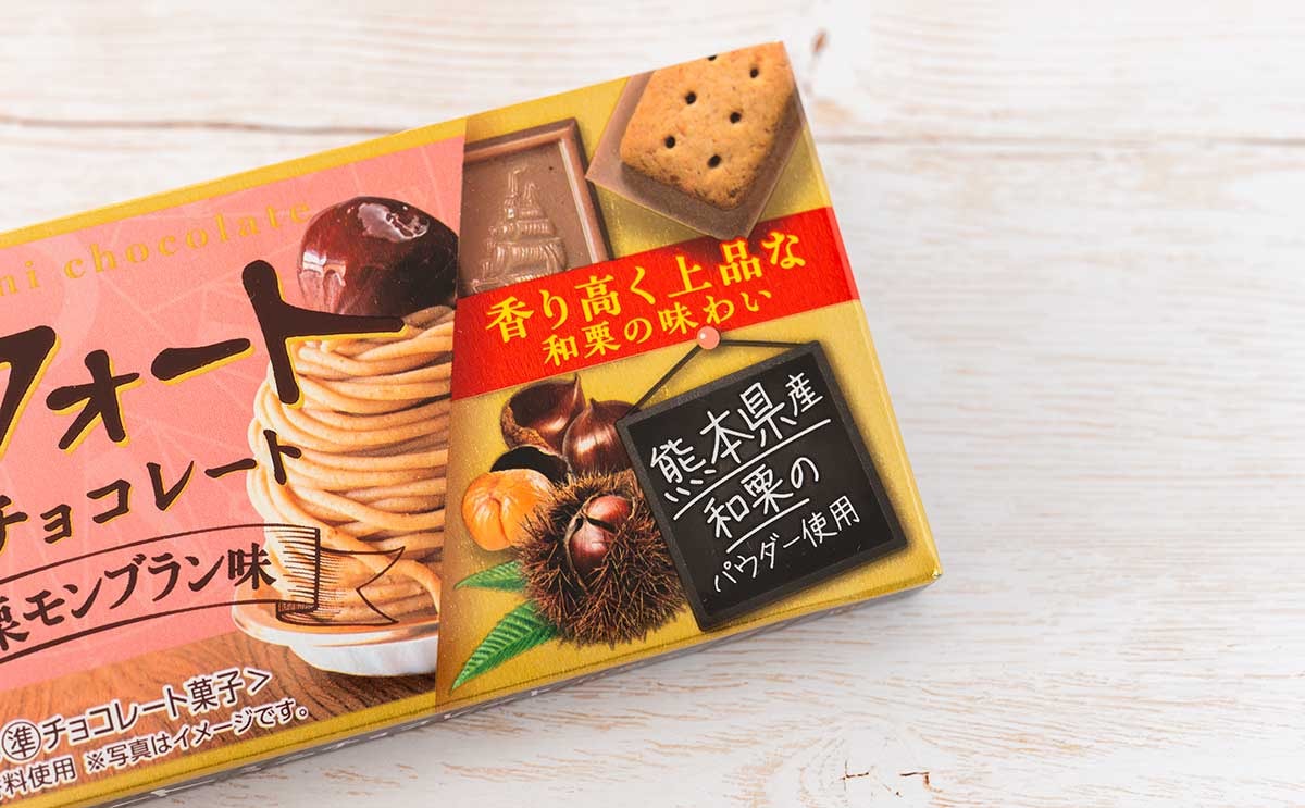 「予想外のおいしさ」【アルフォート】の期間限定フレーバーが新発売に