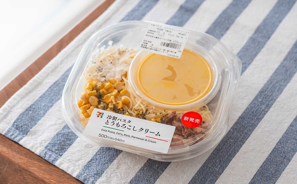 「売り切れ」「毎日食べたい」【セブン】新作麺が美味すぎてドハマりしそう