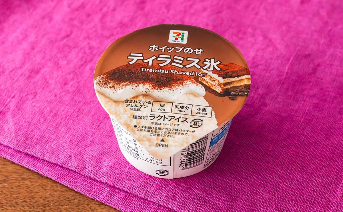 257円で買える【セブン】新発売アイスに「美味すぎてびびってる」の声