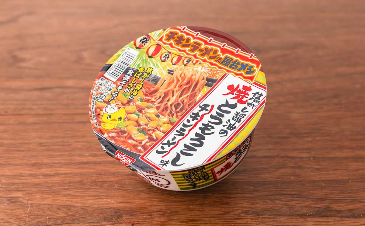 「香りが凄い」「飽きがこない」新作【チキンラーメン】はほんのり甘くて美味い
