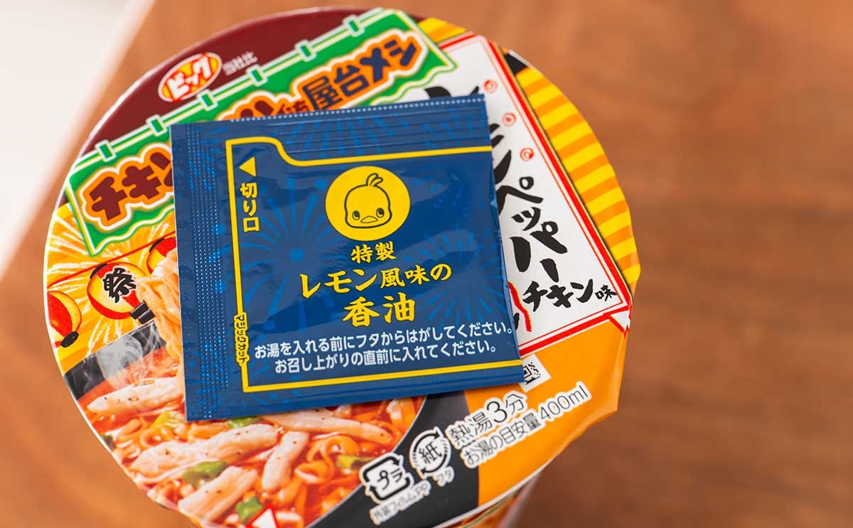 「想像以上に旨かった」新発売【チキンラーメン】のさっぱり感にハマる