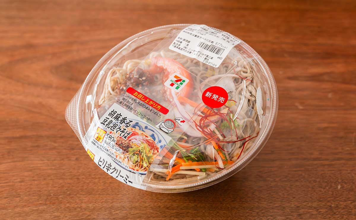 「美味しくてハマった」「二日連続で食べてる」新発売【セブン】新感覚の冷たい麺が残暑にぴったりすぎる