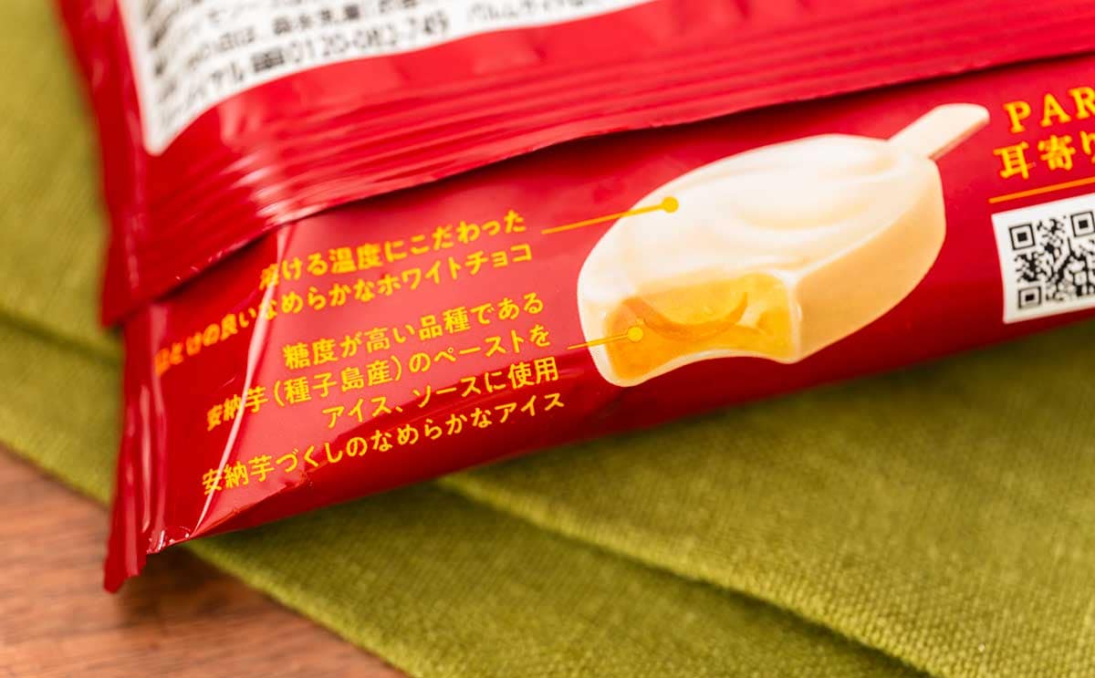 「大量に買ってきた」「バグレベルに美味い」人気爆発中の【パルム】ねっとり感がたまらない