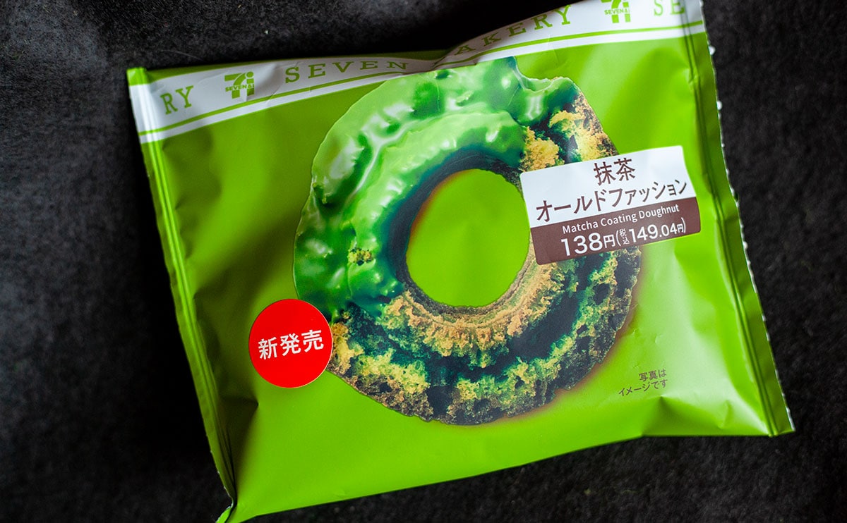 【セブン】「美味い」と評判の新作『ドーナツ』を食べてみた