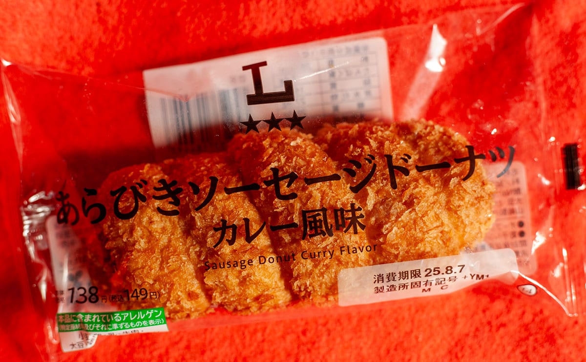 【ローソン】新作『惣菜パン』、カレー×ソーセージって間違いなしでしょ!