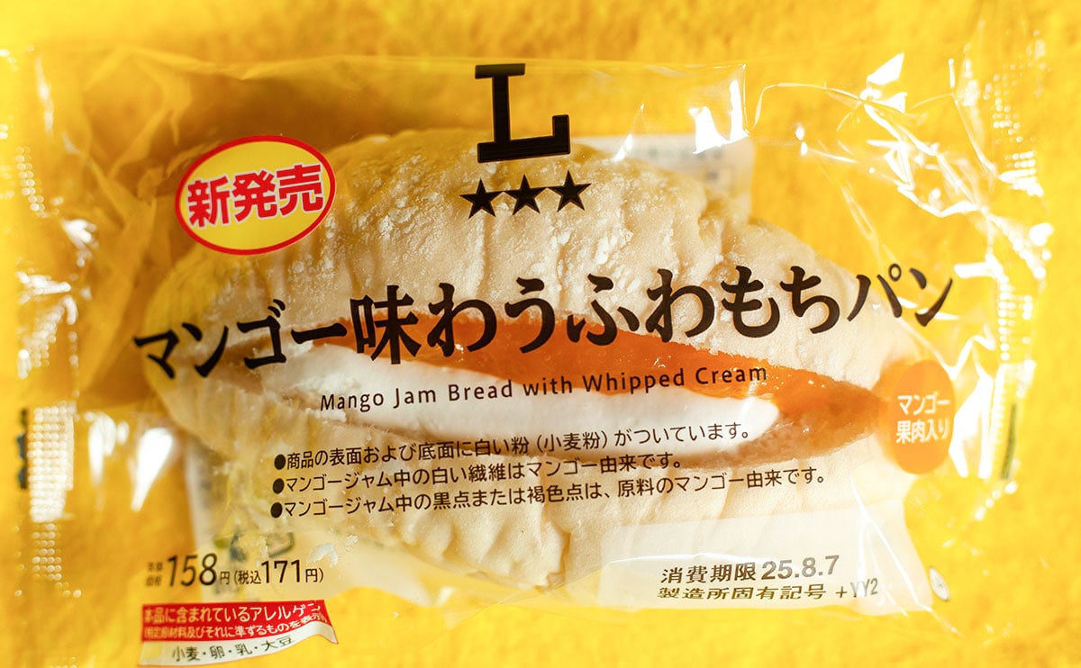 「うまうま」「リピ確定」味も見た目も夏っぽい【ローソン】新作パン