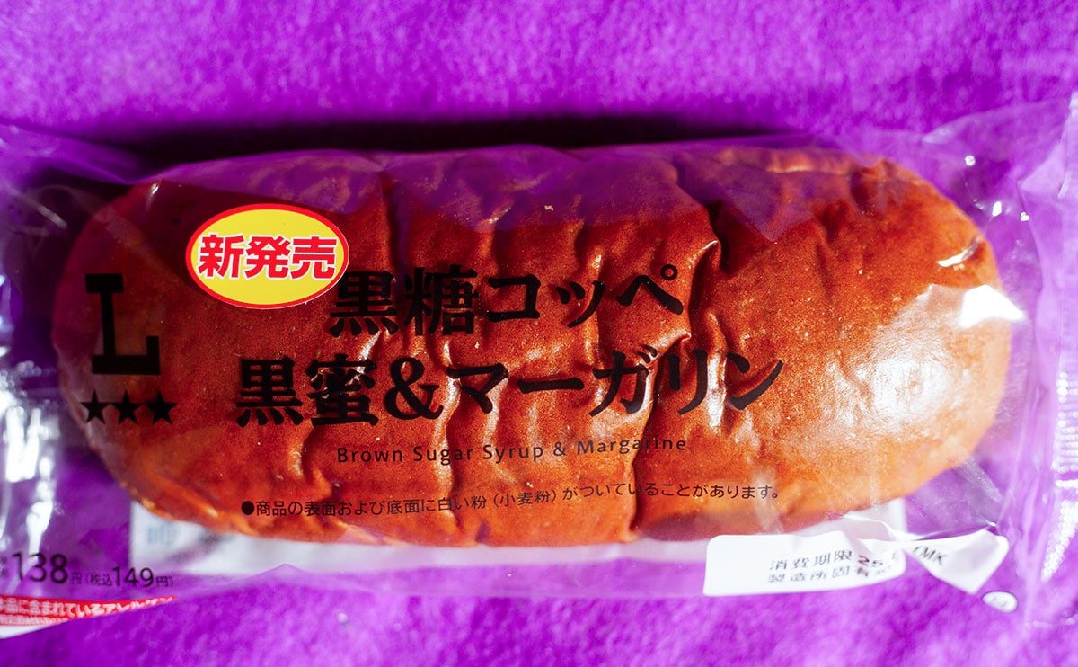 甘じょっぱくて一気食い。見た目は地味だけどコスパ抜群の【ローソン】新作パン