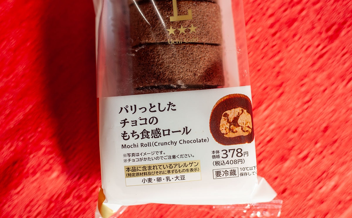 「ガチで美味い」見えないところに“一工夫”が隠れた【ローソン】スイーツ