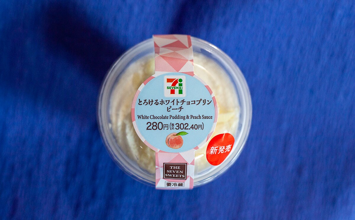「これは美味い」ホワイトチョコなのに甘すぎない【セブン】の夏っぽプリン
