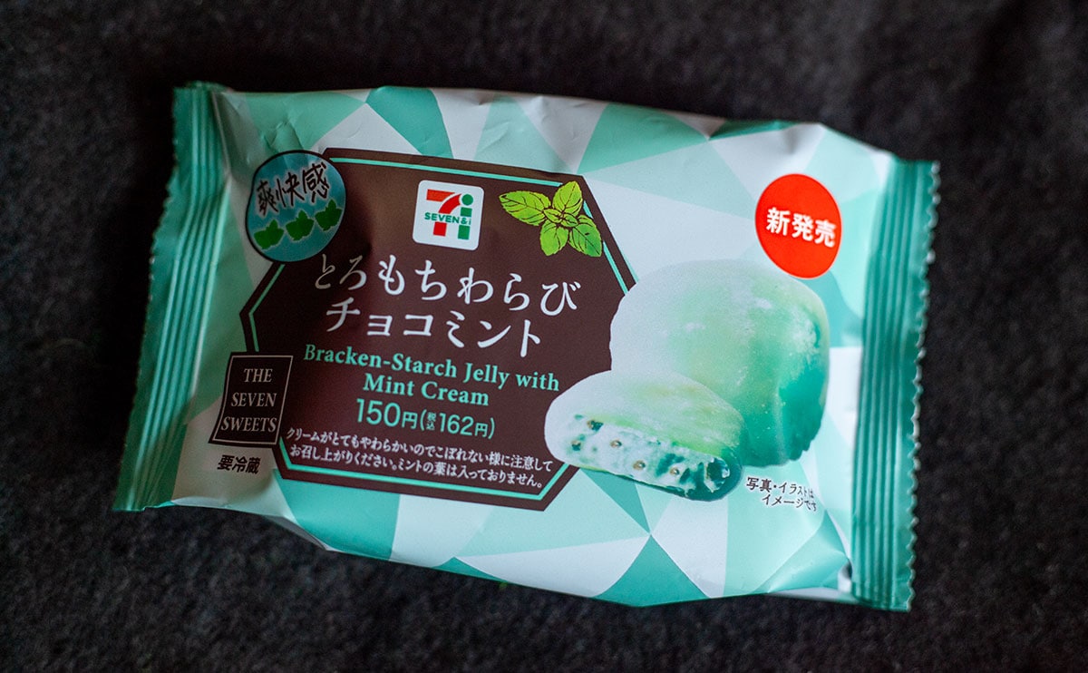 「ふにゃとろ」夏にぴったり【セブン】で買える爽やか系スイーツ