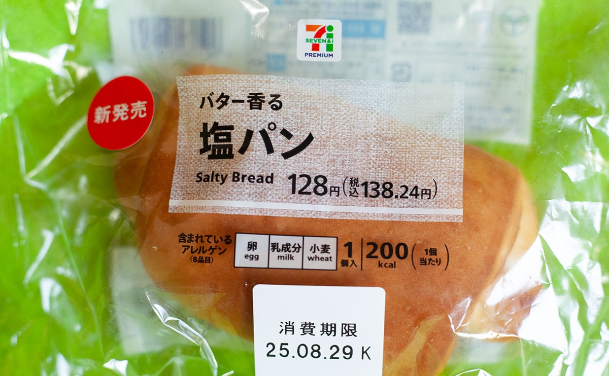 見た目は地味でシンプル!だけど美味い【セブン】の新作パン