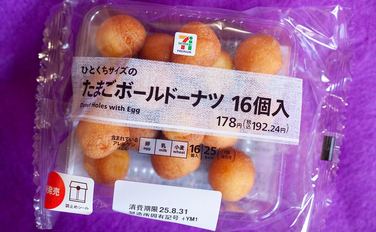 200円以下で16個入!? おやつに良すぎる【セブン】の新商品