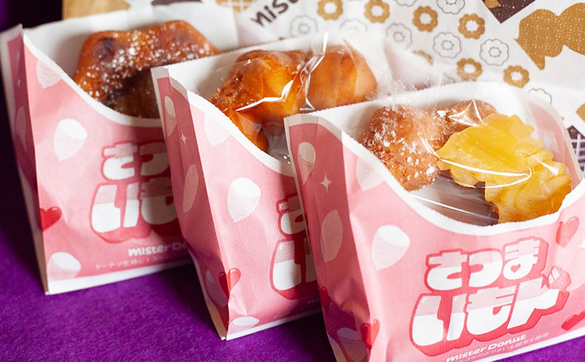 今年もこの季節がやってきた!【ミスド】秋の風物詩をさっそくゲット!