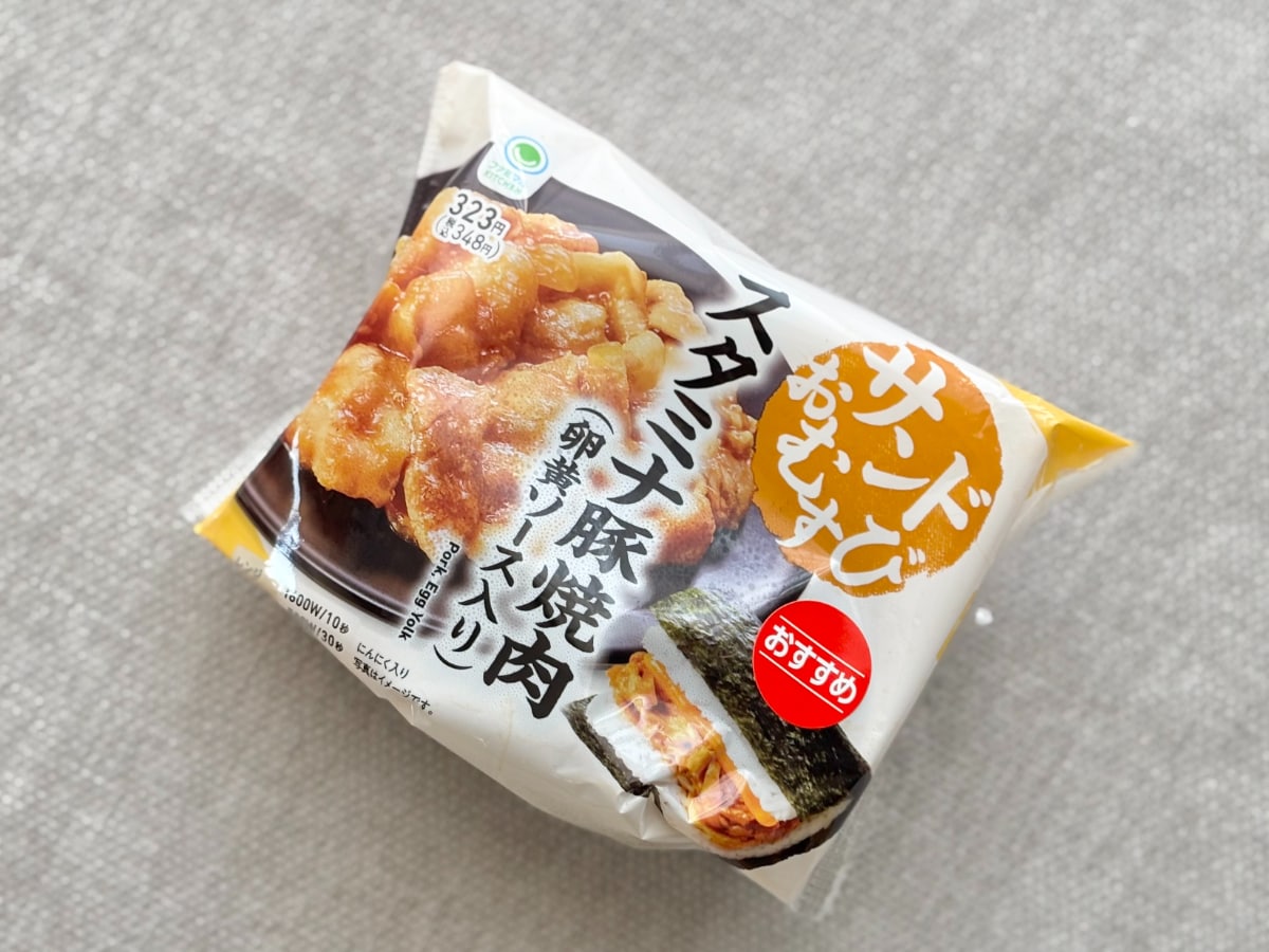 卵黄ソースがとろ～り！【ファミマ】適度なニンニクもクセになるおにぎり