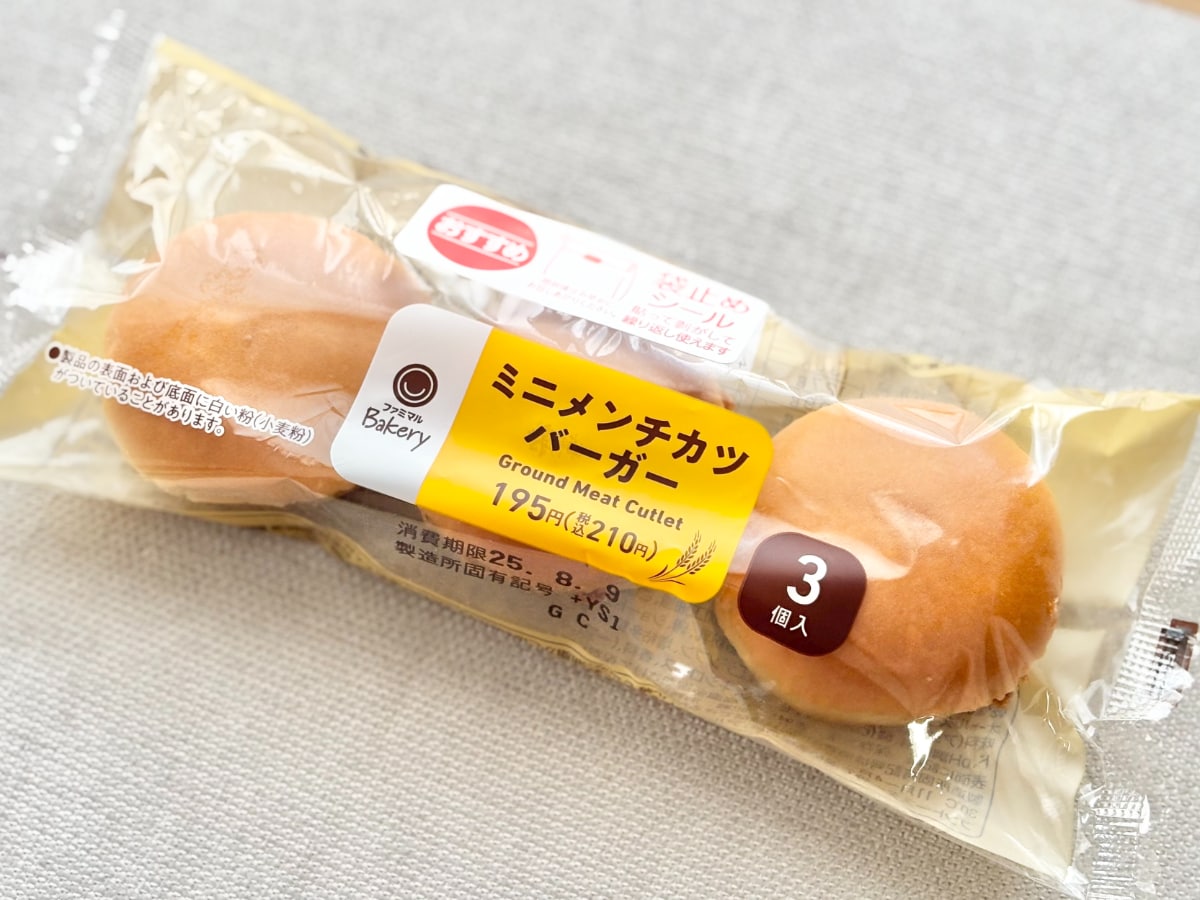 かわいいだけじゃない!【ファミマ】の70円バーガーがシンプルにウマい