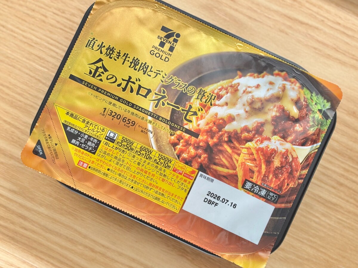 冷食なのにお店超えてる！？【セブン】の人気商品がさらに美味しくなった