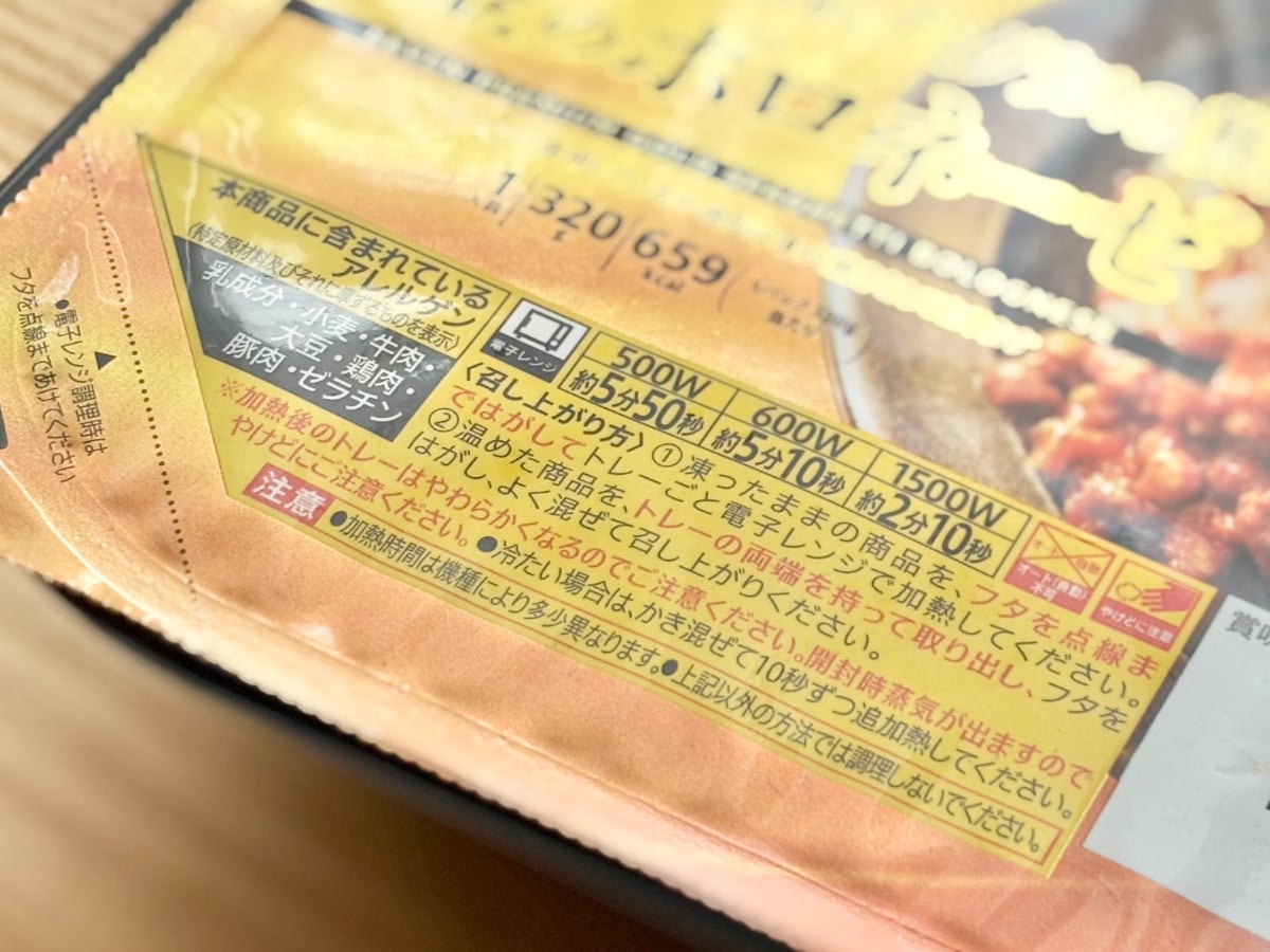 冷食なのにお店超えてる！？【セブン】の人気商品がさらに美味しくなった