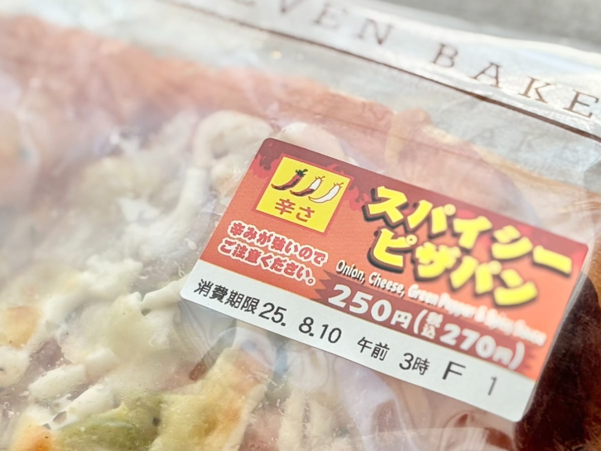 適度なピリ辛味がクセになる！【セブン】話題キャンペーンのパンを実食