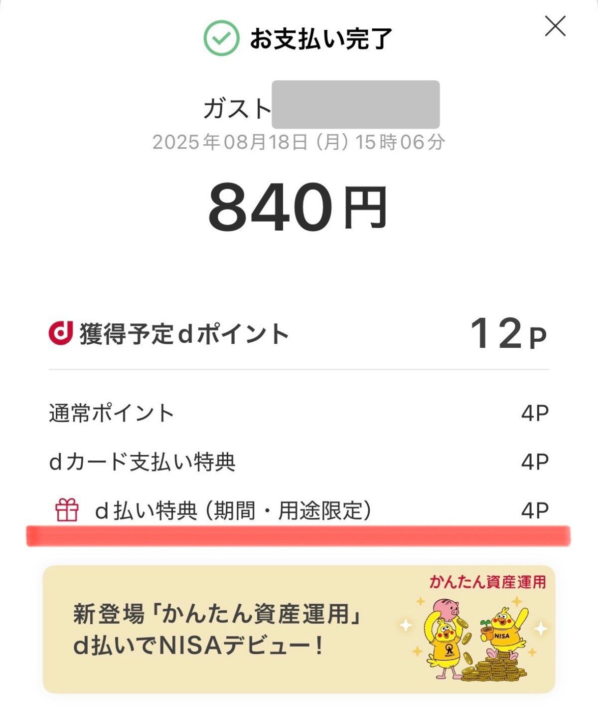 「悪魔的な味」「最高の組合せ」【ガスト】衝撃的な見た目の新作かき氷