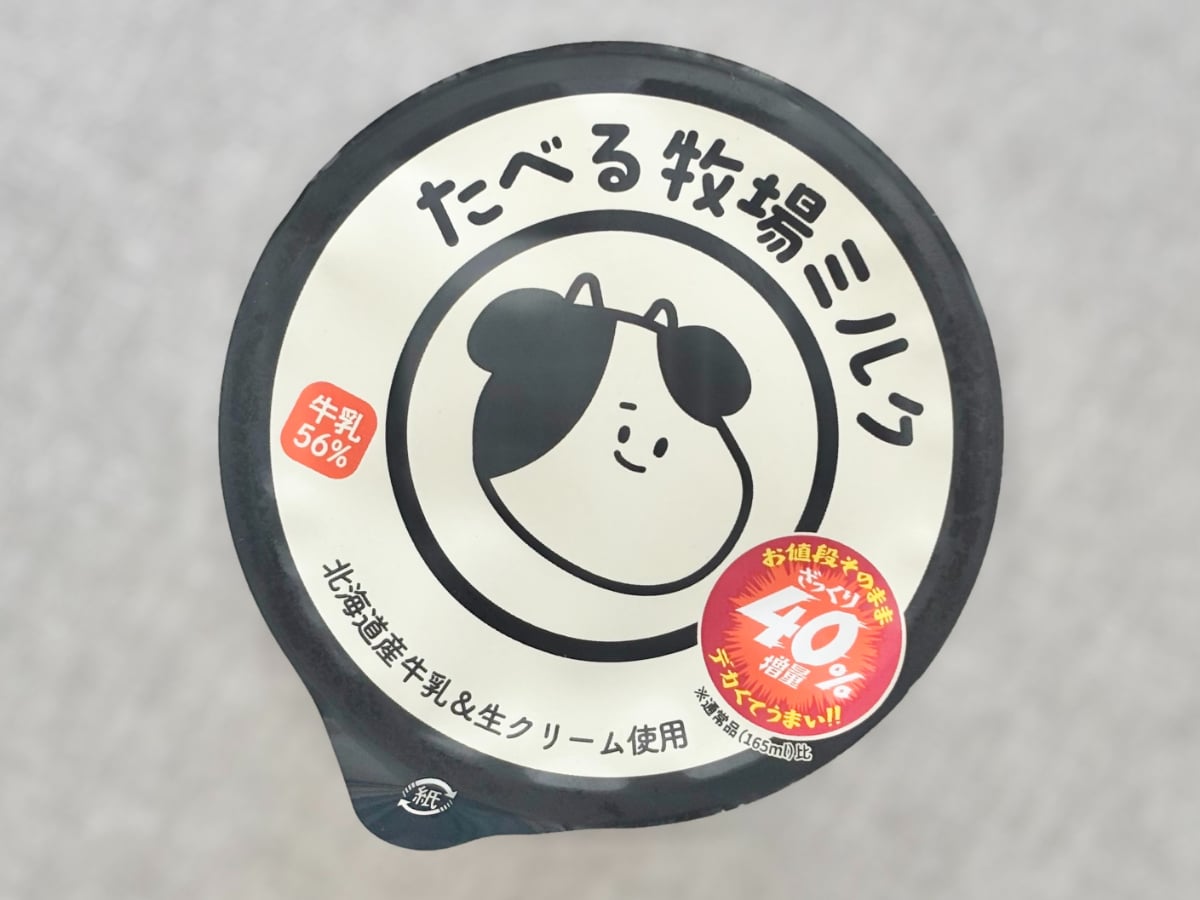 人気すぎて「即買い」「3軒目にて勝利」【ファミマ限定】アイスが増量中