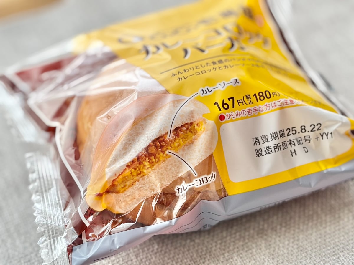 これはウマいに決まってる!【ファミマ】に人気店監修のコラボバーガー