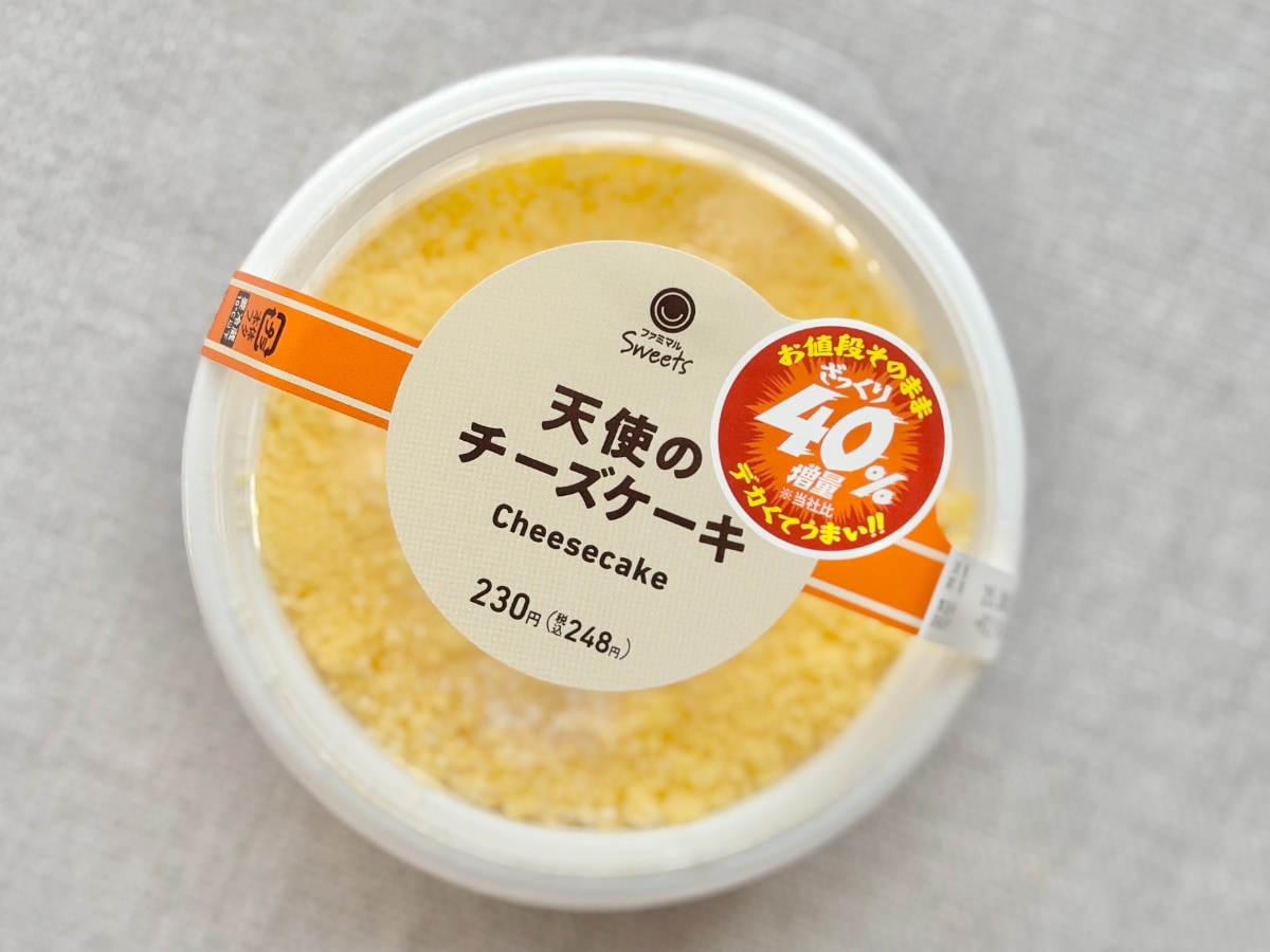 発売直後から話題に!【ファミマ】人気スイーツ増量で「激アツ」「神」