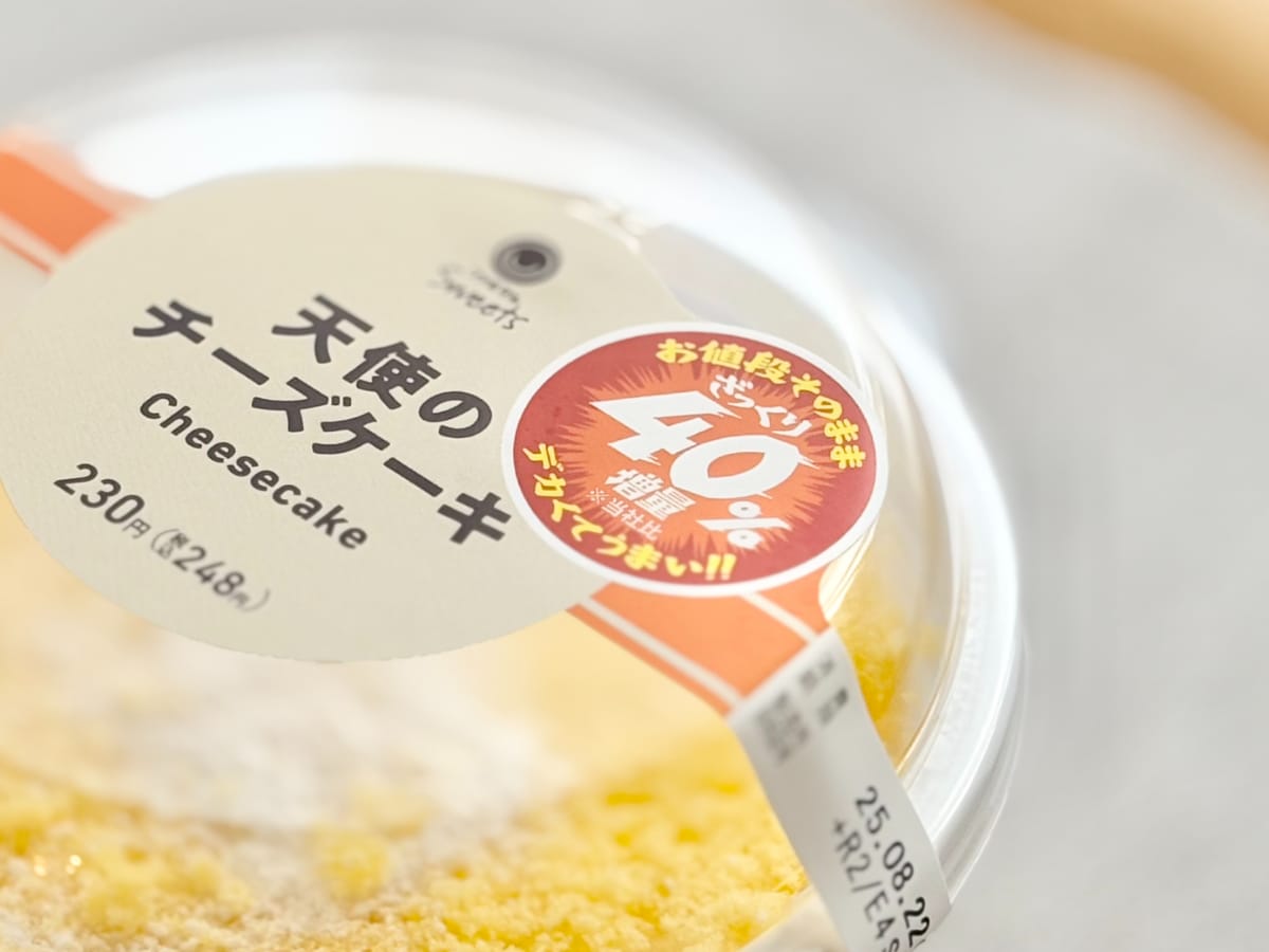 発売直後から話題に!【ファミマ】人気スイーツ増量で「激アツ」「神」