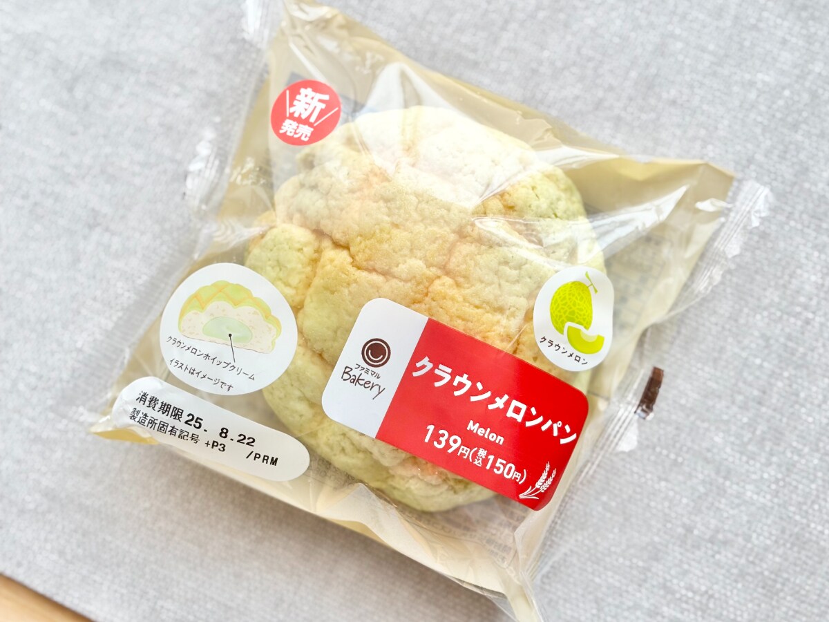 メロンの爽やかな甘みがたまらん♡【ファミマ】のさくふわパンが美味