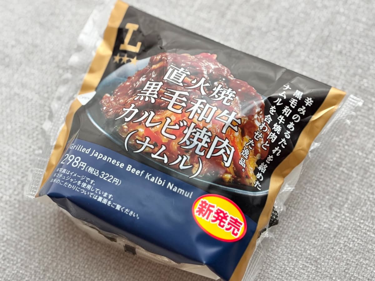 濃厚ピリ辛たれが存在感抜群!【ローソン】プレミアムおにぎりに新作登場