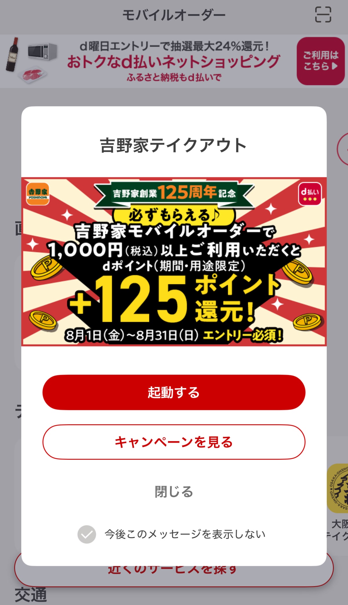 牛丼なのに「スルスル食べれる」！？【吉野家】の期間限定メニューを実食