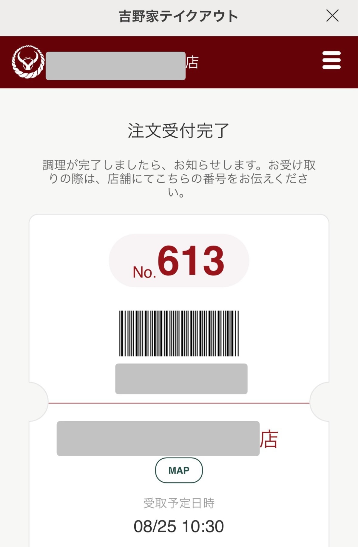 牛丼なのに「スルスル食べれる」！？【吉野家】の期間限定メニューを実食