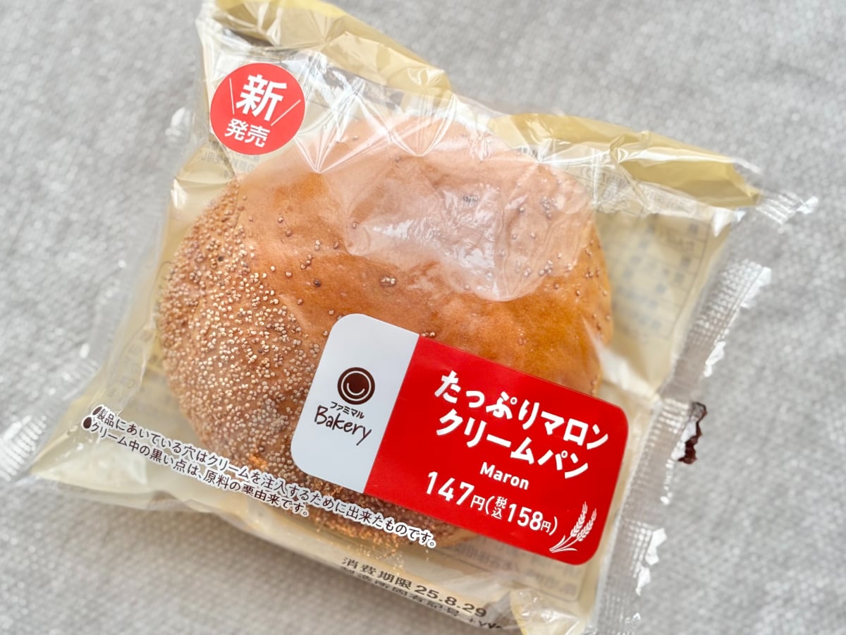 栗の優しい甘みを堪能できちゃう♡【ファミマ】秋を感じるパンが登場