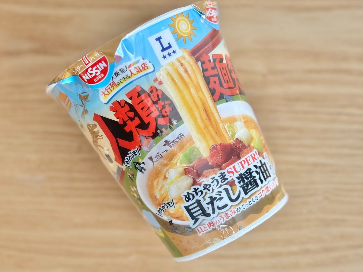 万人受けしそうなウマさ！【ローソン】名店監修のカップ麺がリニューアル