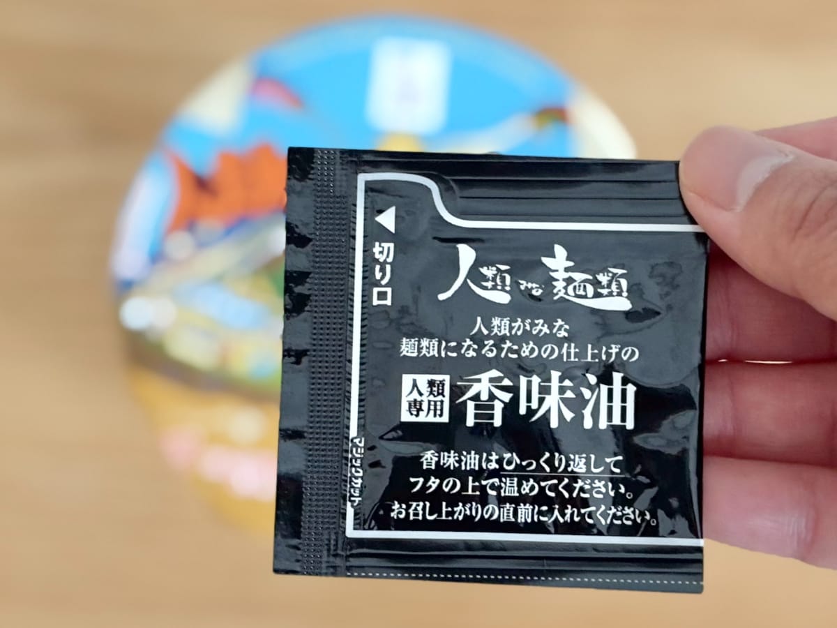 万人受けしそうなウマさ！【ローソン】名店監修のカップ麺がリニューアル