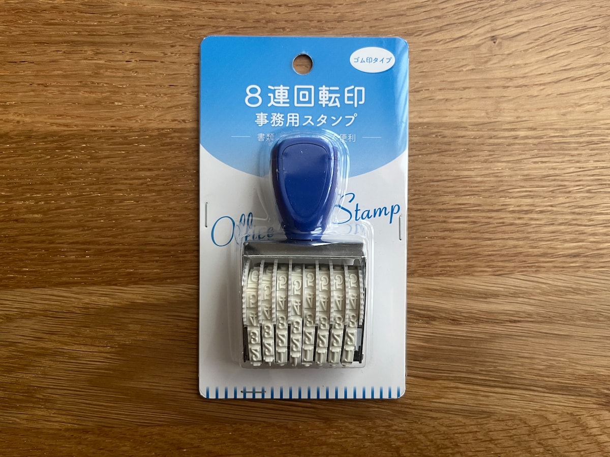 日付スタンプとして使える！「8連回転印」