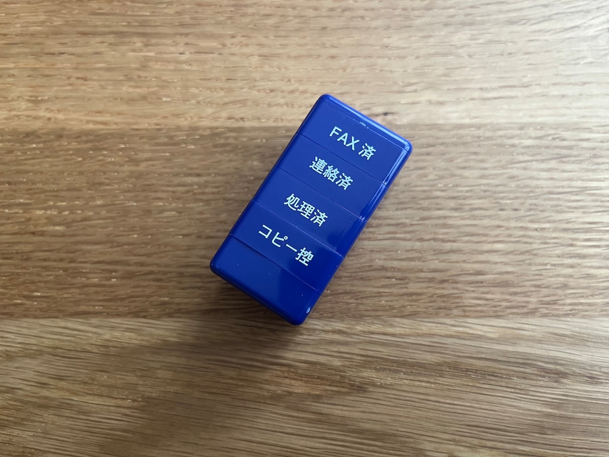 仕事で使える！「４段式スタンプ ビジネス」