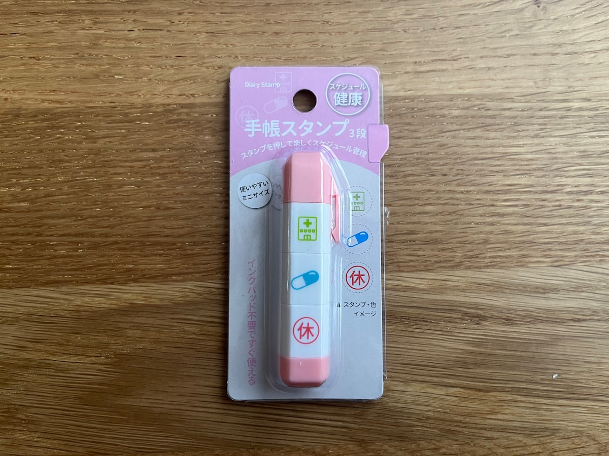 スケジュール管理に！「手帳スタンプ 3段」