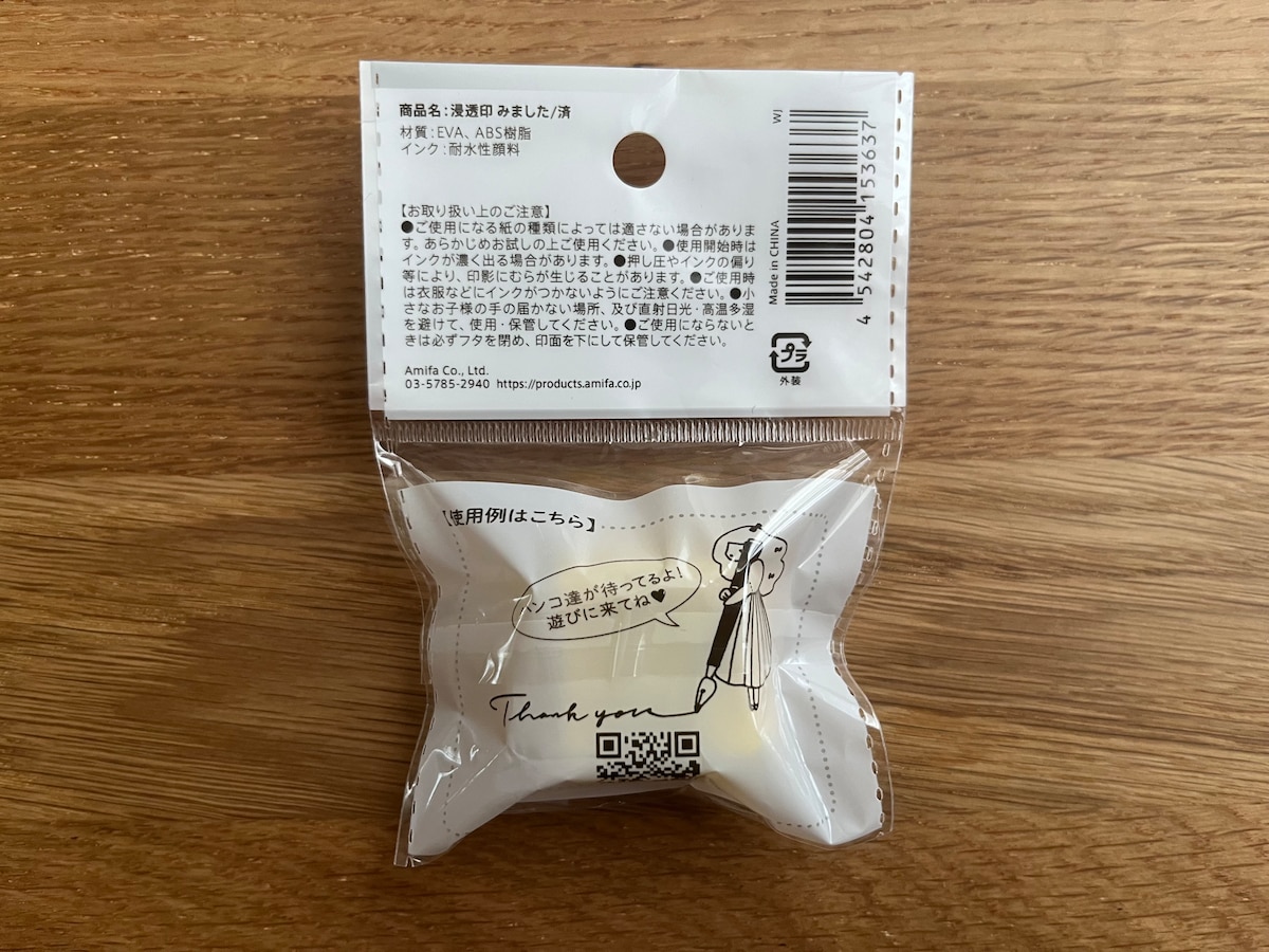 かわいいキャラクターもの！「浸透印」