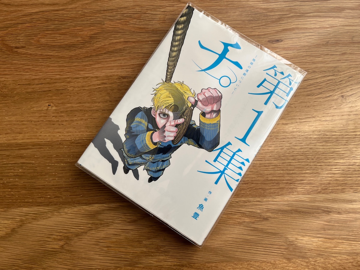 紫外線をカットできる!「B6 クリアブックカバー UVカット 85%」