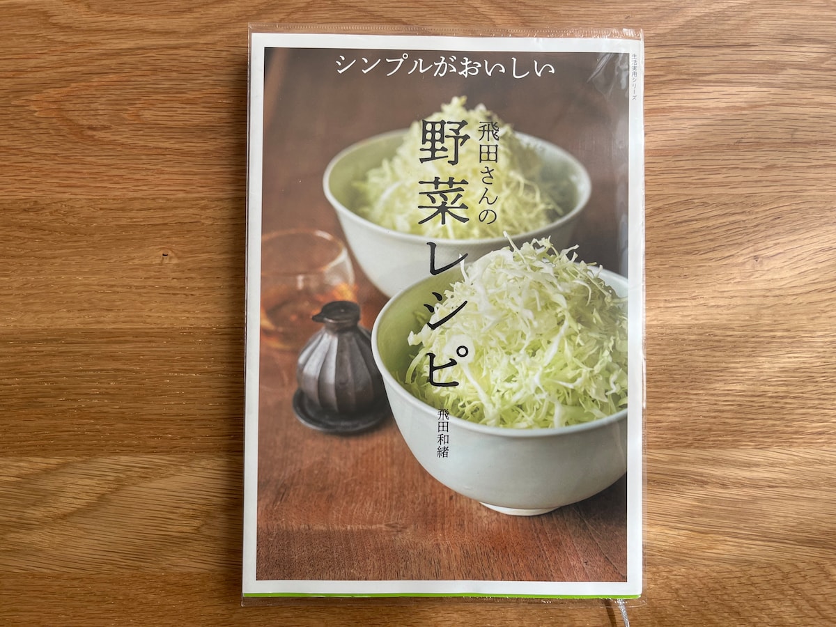 本や教科書の保護に!「ブックカバー B5・しおり付」