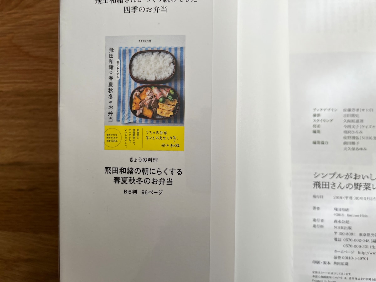 本や教科書の保護に!「ブックカバー B5・しおり付」