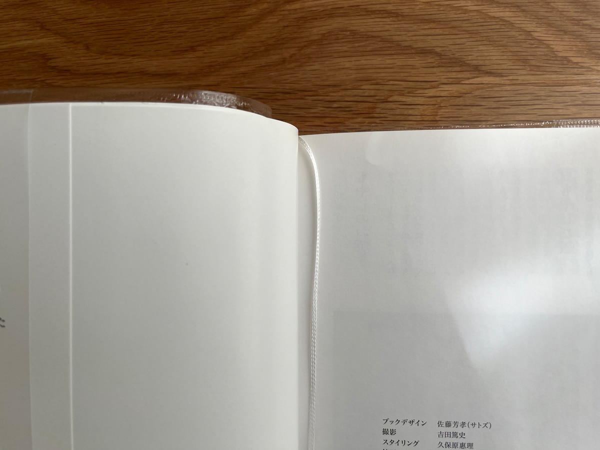 本や教科書の保護に!「ブックカバー B5・しおり付」