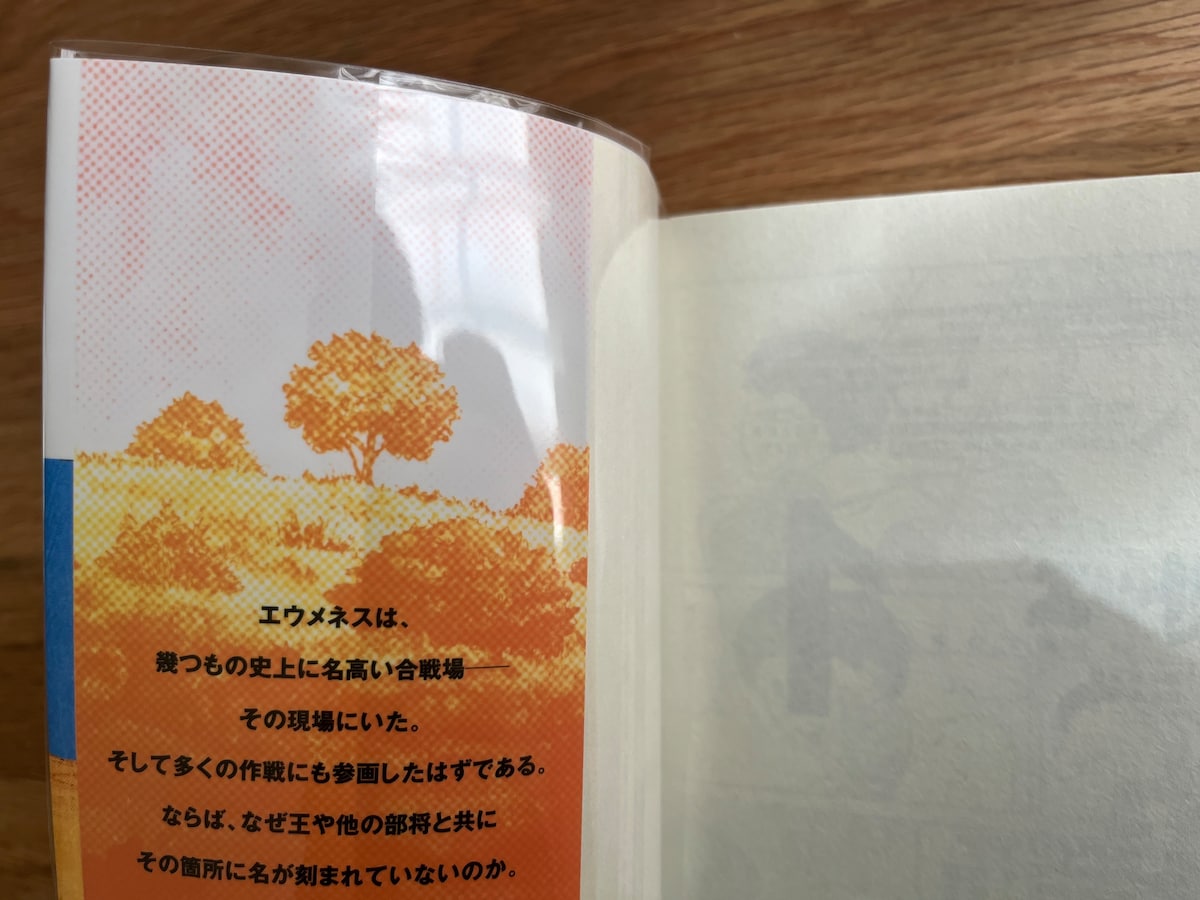 12枚入りでお得!「B6 クリアブックカバー」