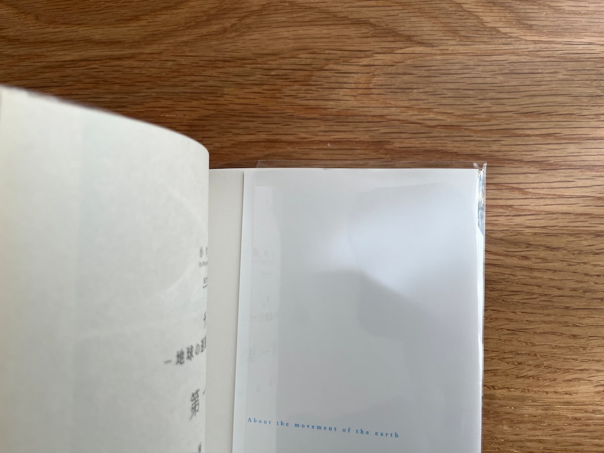 紫外線をカットできる!「B6 クリアブックカバー UVカット 85%」