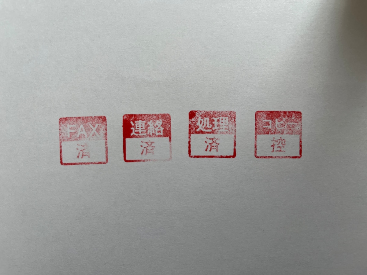 仕事で使える！「４段式スタンプ ビジネス」