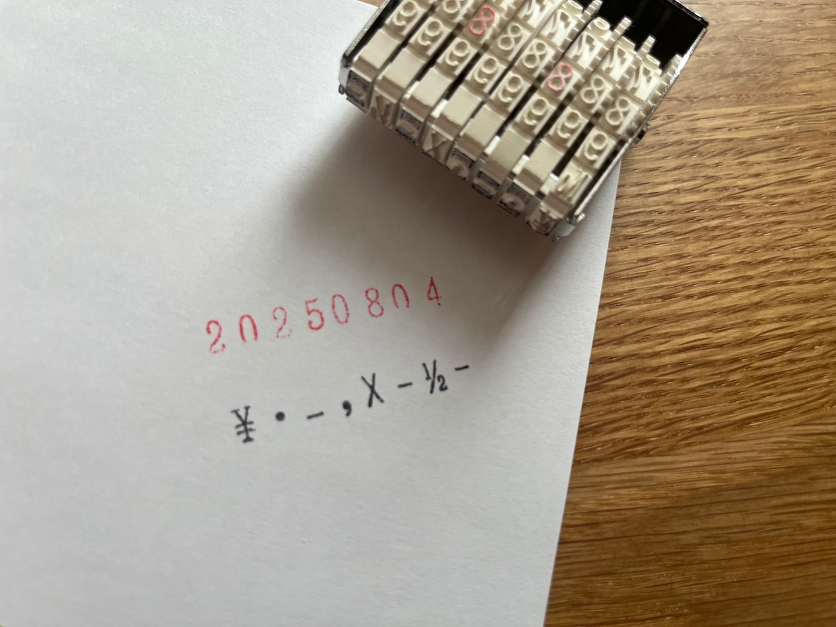 日付スタンプとして使える！「8連回転印」