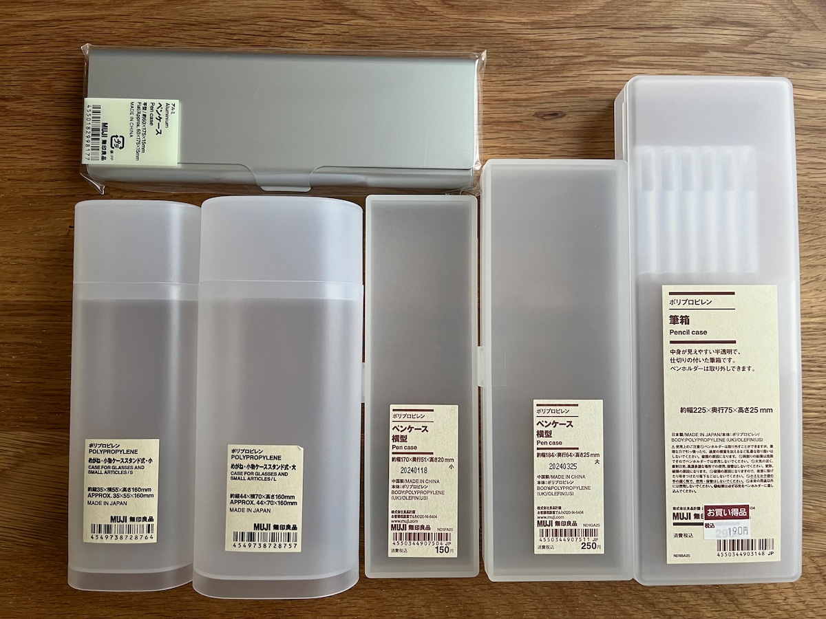 【無印良品】筆箱・ペンケースを買ってみた!おしゃれな人気商品も紹介