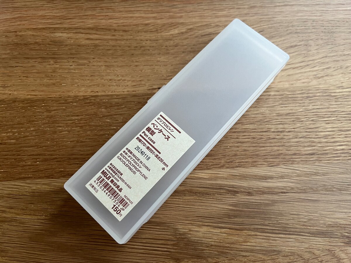 ポリプロピレンペンケース 横型 小 約170×51×20mm