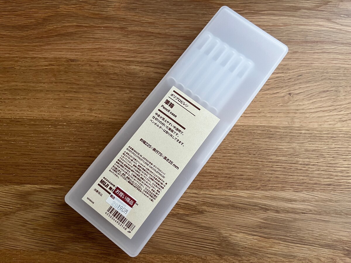 ポリプロピレン　筆箱